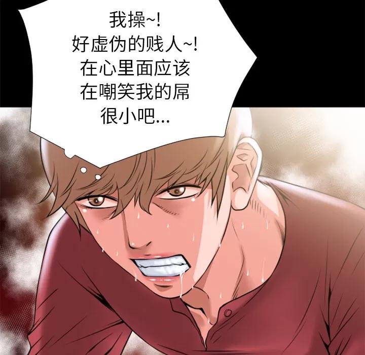 超乎想像 超乎想像 | 第26话 第32页