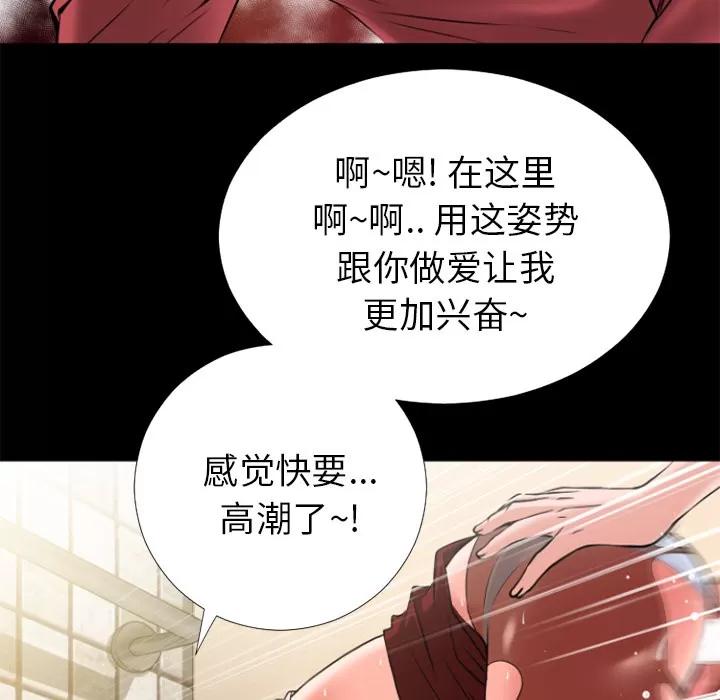 超乎想像 超乎想像 | 第26话 第33页