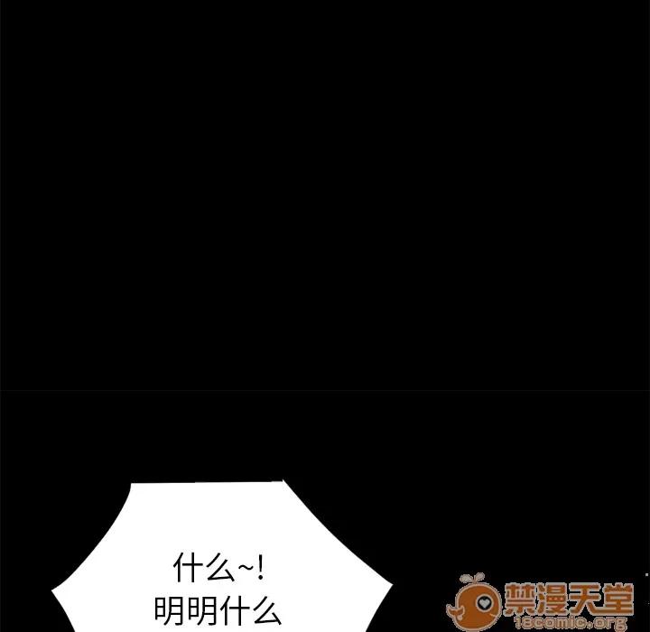 超乎想像 超乎想像 | 第26话 第35页
