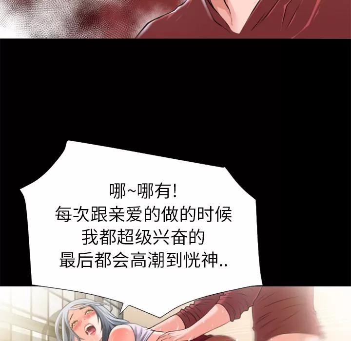超乎想像 超乎想像 | 第26话 第37页