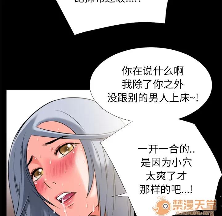超乎想像 超乎想像 | 第26话 第40页