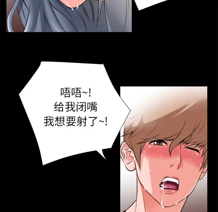 超乎想像 超乎想像 | 第26话 第41页