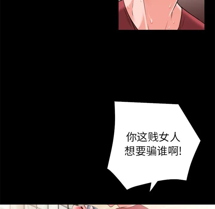 超乎想像 超乎想像 | 第26话 第42页