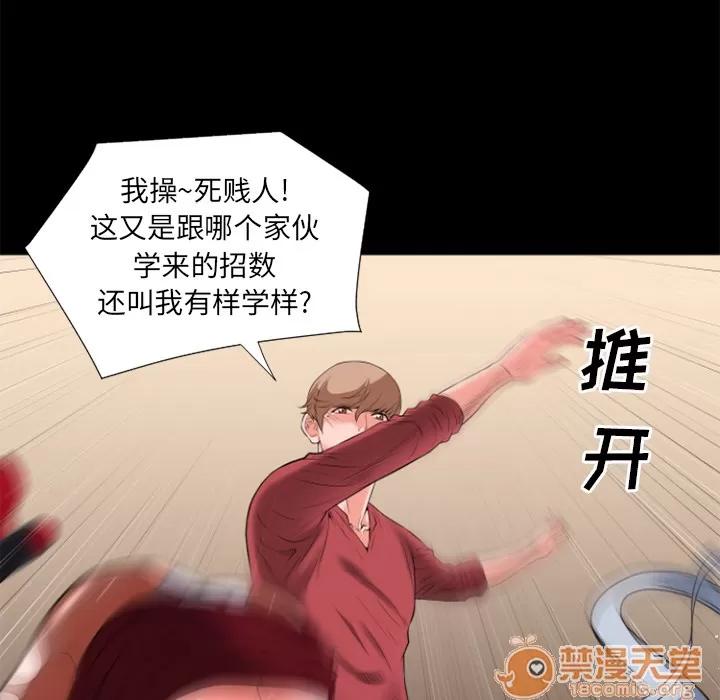 超乎想像 超乎想像 | 第26话 第50页