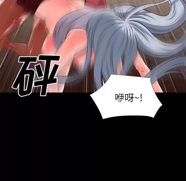 超乎想像 超乎想像 | 第26话 第51页
