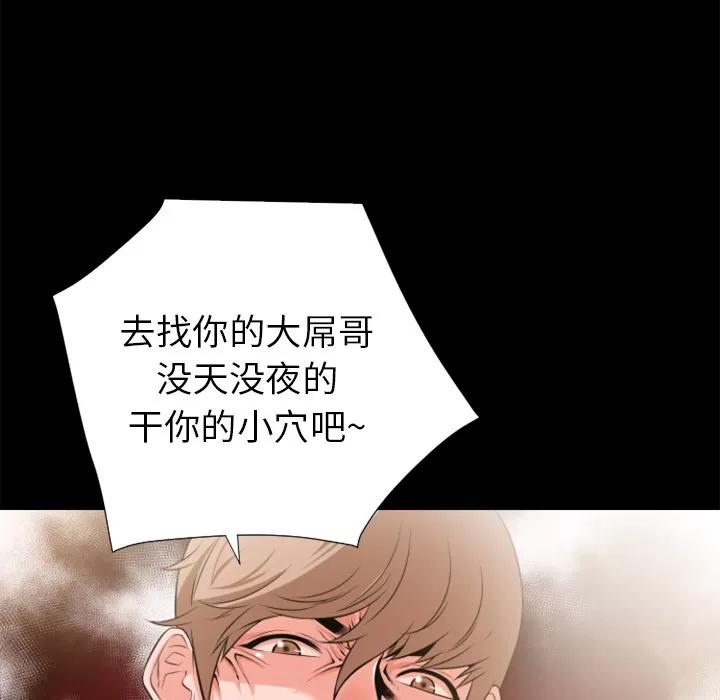 超乎想像 超乎想像 | 第26话 第54页