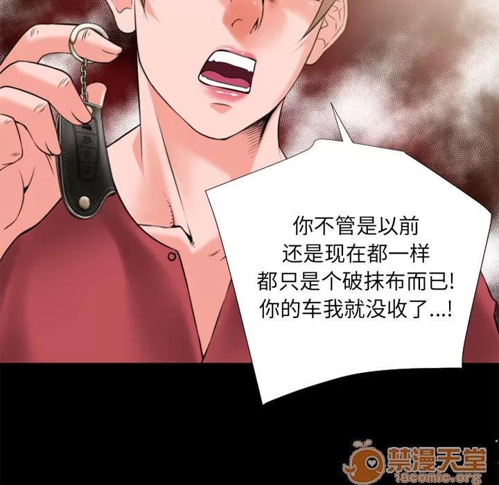 超乎想像 超乎想像 | 第26话 第55页