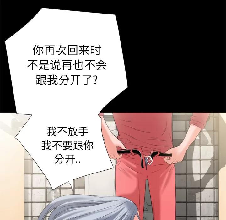 超乎想像 超乎想像 | 第26话 第56页
