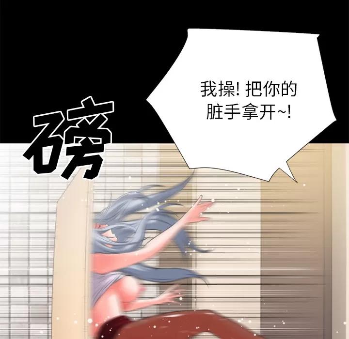 超乎想像 超乎想像 | 第26话 第58页