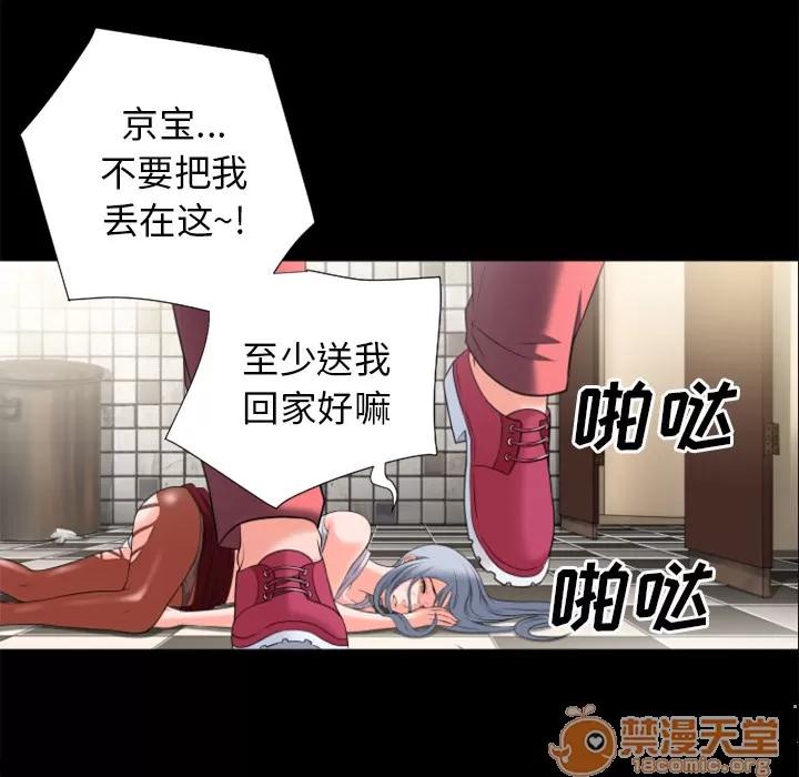 超乎想像 超乎想像 | 第26话 第60页