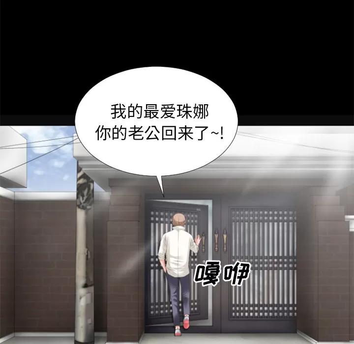 超乎想像 超乎想像 | 第26话 第68页