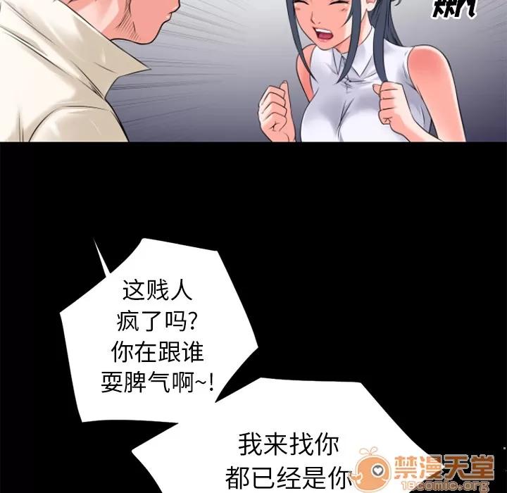 超乎想像 超乎想像 | 第26话 第70页