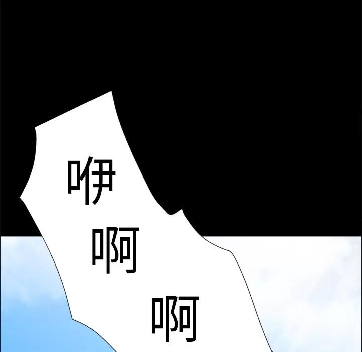 超乎想像 超乎想像 | 第26话 第73页