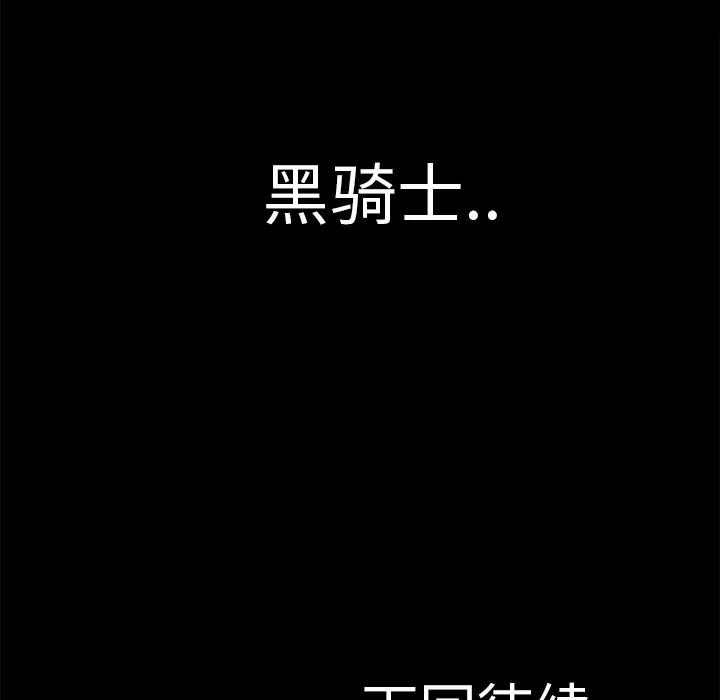超乎想像 超乎想像 | 第26话 第77页