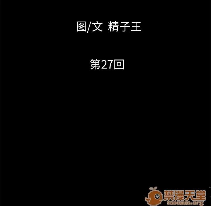 超乎想像 超乎想像 | 第27话 第5页
