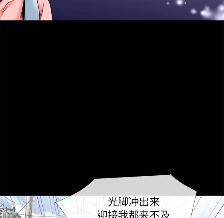 超乎想像 超乎想像 | 第27话 第19页