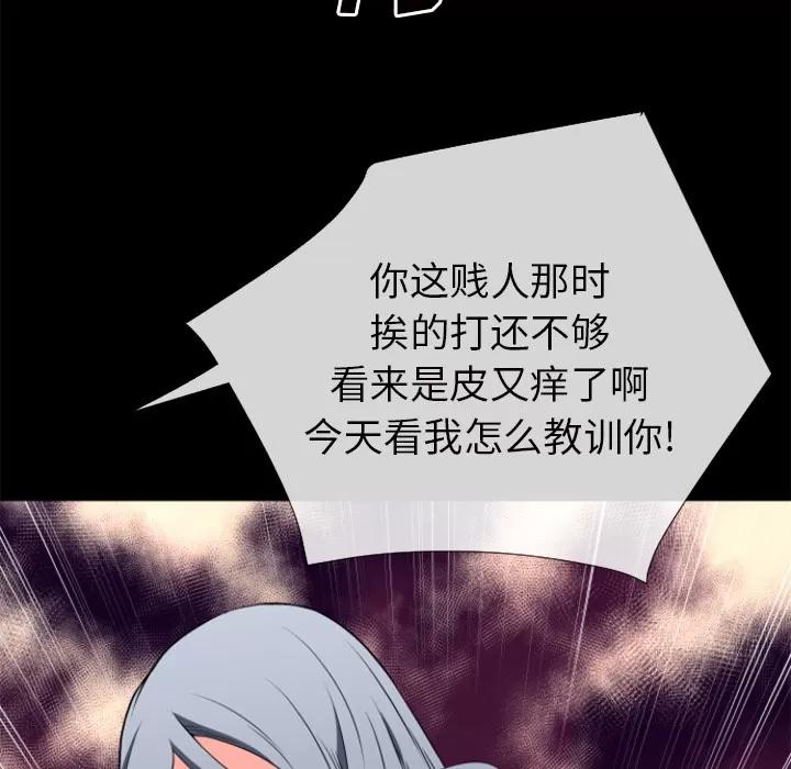超乎想像 超乎想像 | 第27话 第21页