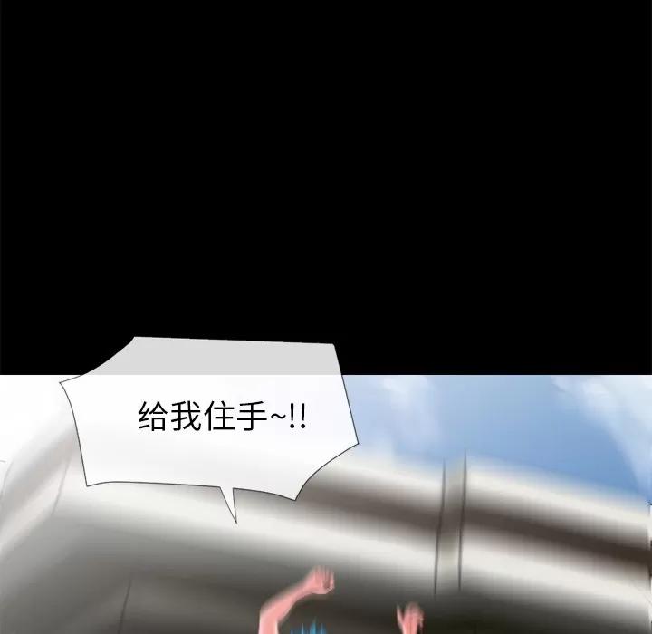 超乎想像 超乎想像 | 第27话 第34页