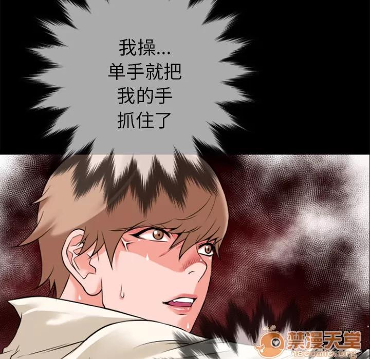 超乎想像 超乎想像 | 第27话 第45页