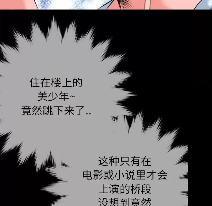 超乎想像 超乎想像 | 第27话 第48页