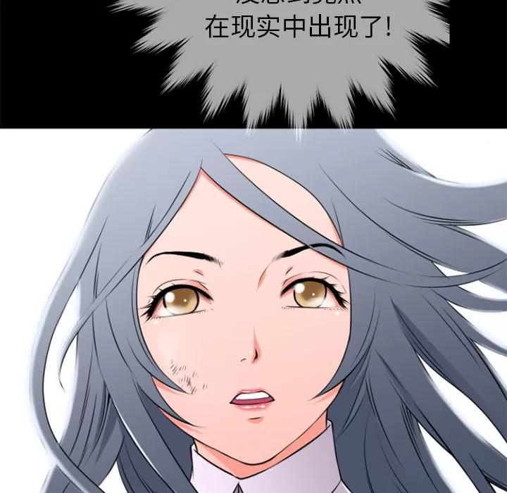 超乎想像 超乎想像 | 第27话 第49页