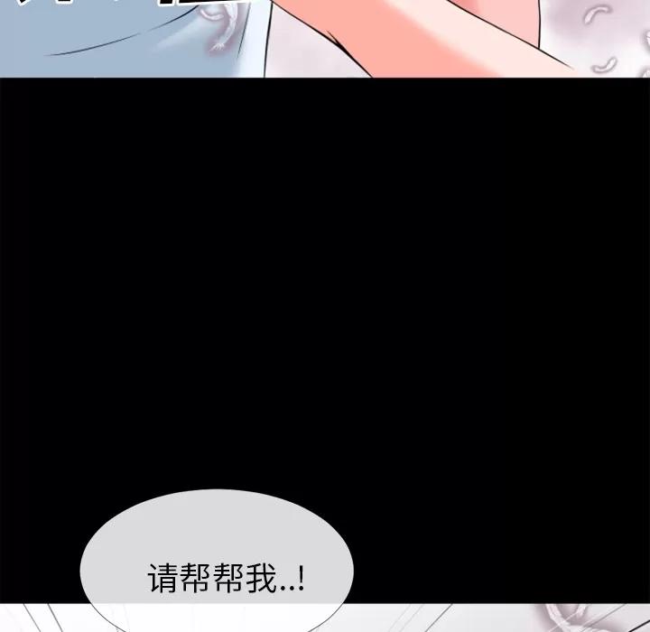 超乎想像 超乎想像 | 第27话 第52页