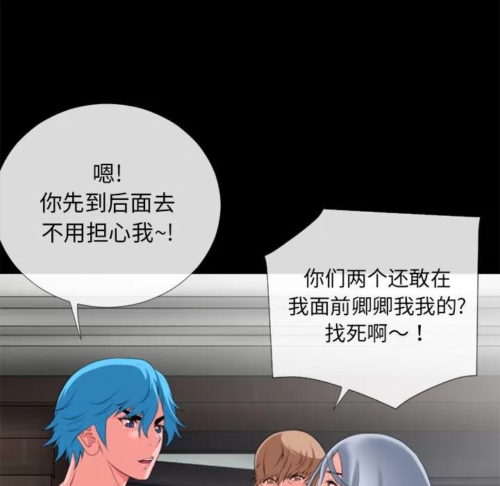超乎想像 超乎想像 | 第27话 第56页