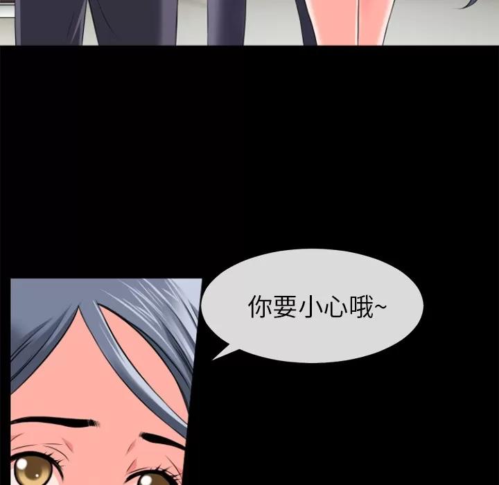 超乎想像 超乎想像 | 第27话 第58页