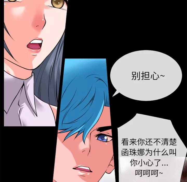 超乎想像 超乎想像 | 第27话 第59页