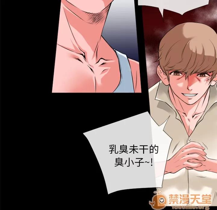 超乎想像 超乎想像 | 第27话 第60页