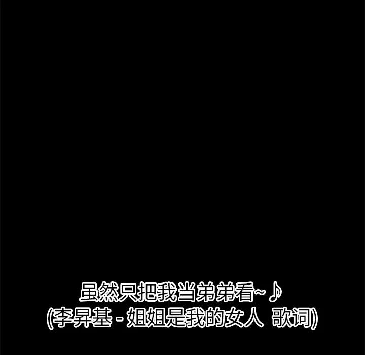 超乎想像 超乎想像 | 第27话 第61页