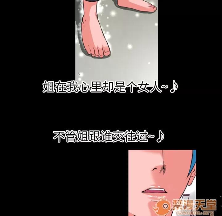 超乎想像 超乎想像 | 第27话 第65页