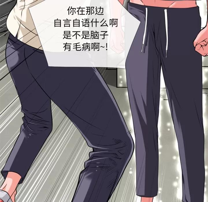超乎想像 超乎想像 | 第27话 第68页