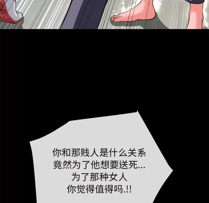 超乎想像 超乎想像 | 第27话 第69页