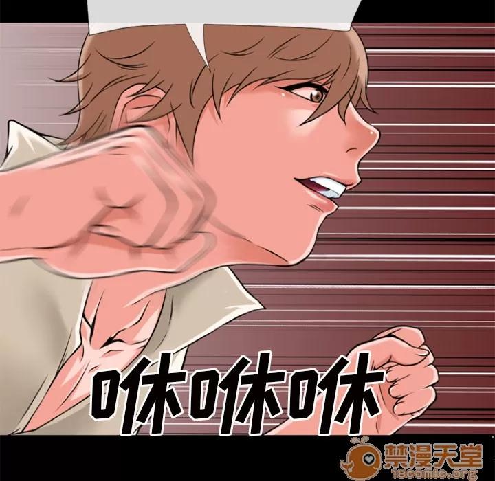 超乎想像 超乎想像 | 第27话 第70页