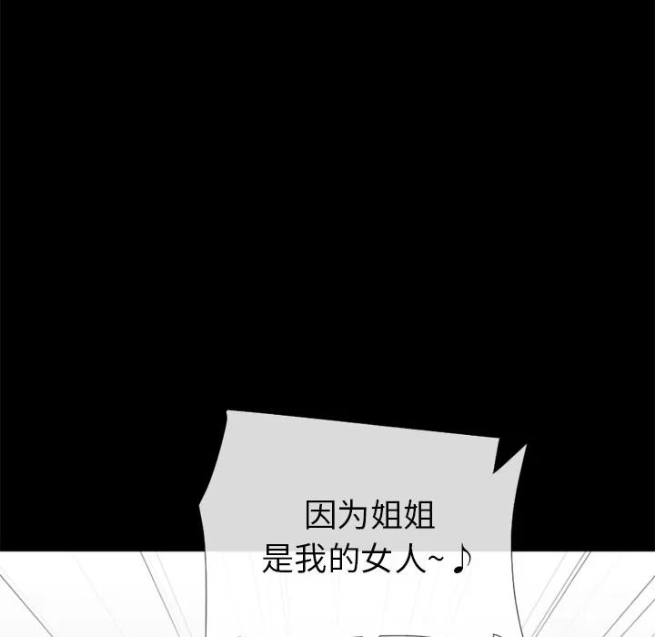超乎想像 超乎想像 | 第27话 第71页