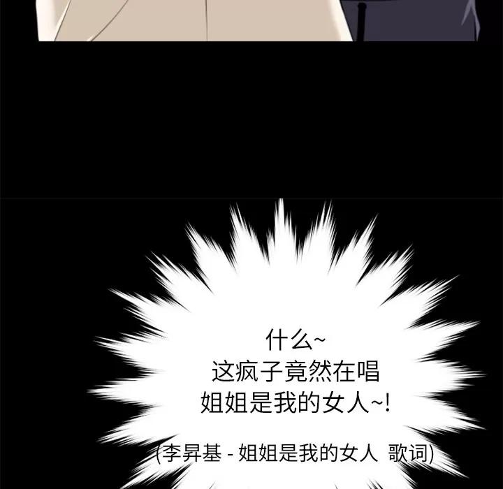超乎想像 超乎想像 | 第27话 第76页
