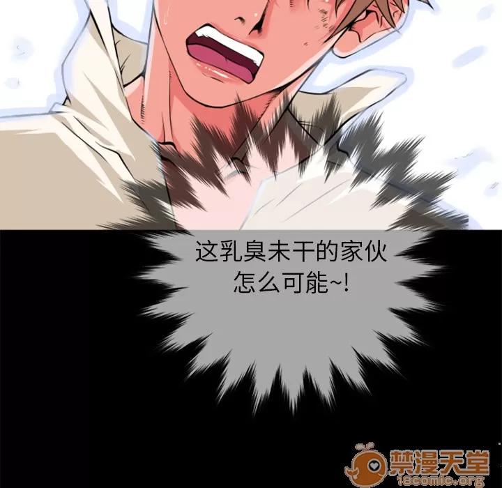 超乎想像 超乎想像 | 第27话 第80页