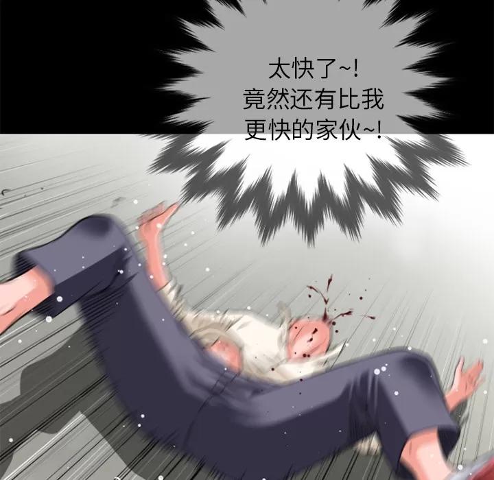 超乎想像 超乎想像 | 第27话 第88页