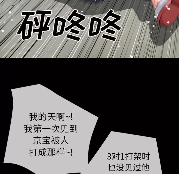 超乎想像 超乎想像 | 第27话 第89页