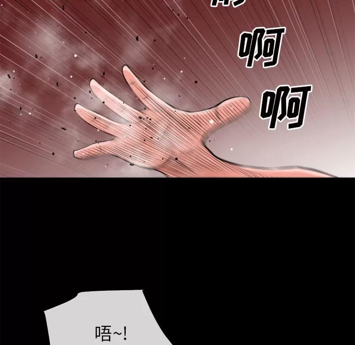 超乎想像 超乎想像 | 第27话 第96页