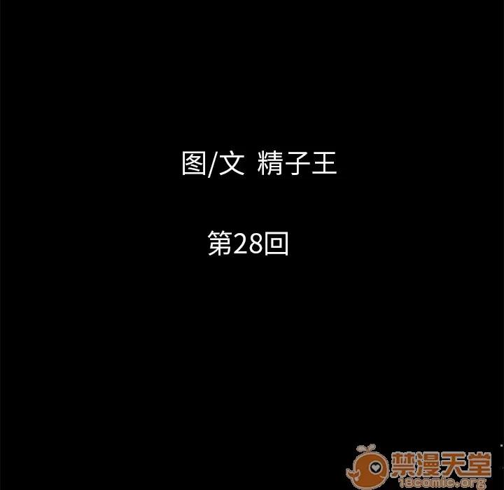 超乎想像 超乎想像 | 第28话 第5页