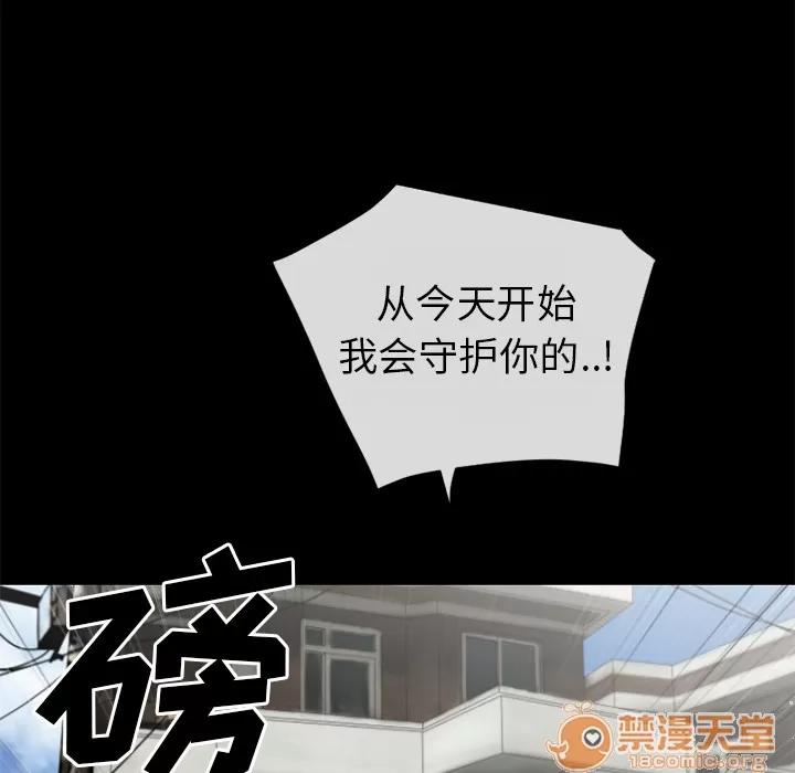 超乎想像 超乎想像 | 第28话 第10页