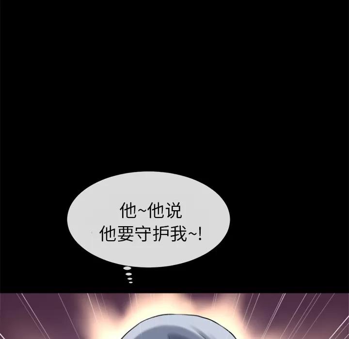 超乎想像 超乎想像 | 第28话 第14页
