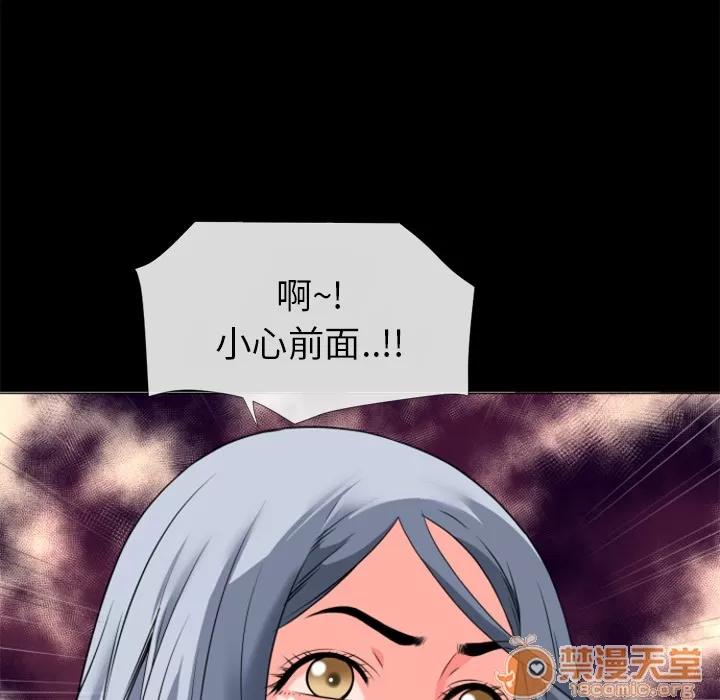 超乎想像 超乎想像 | 第28话 第20页