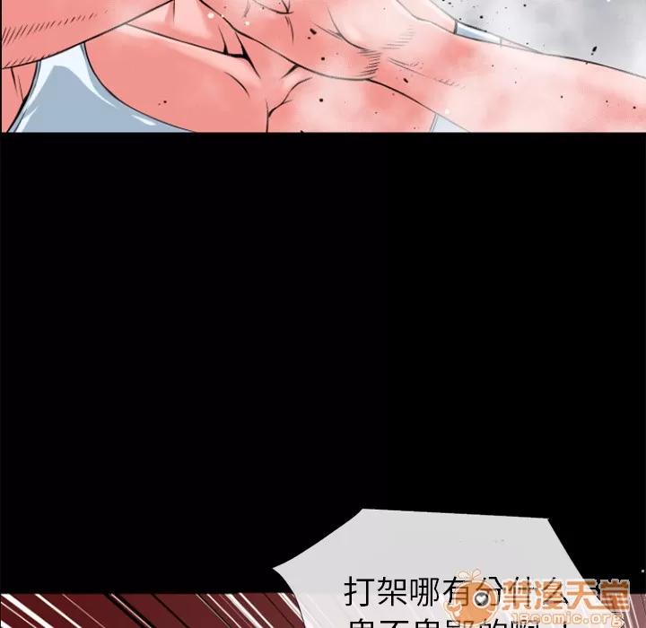 超乎想像 超乎想像 | 第28话 第25页