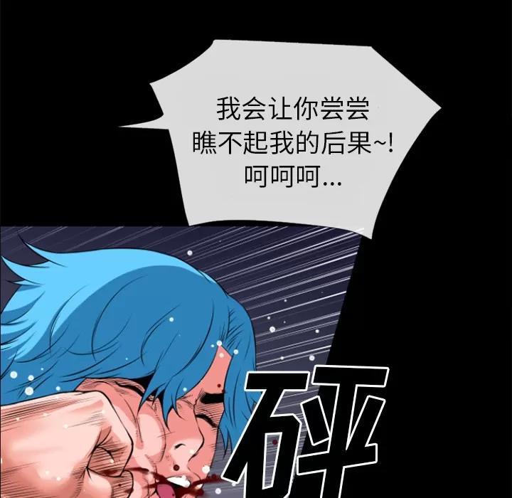 超乎想像 超乎想像 | 第28话 第28页