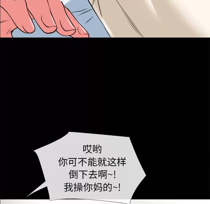 超乎想像 超乎想像 | 第28话 第34页