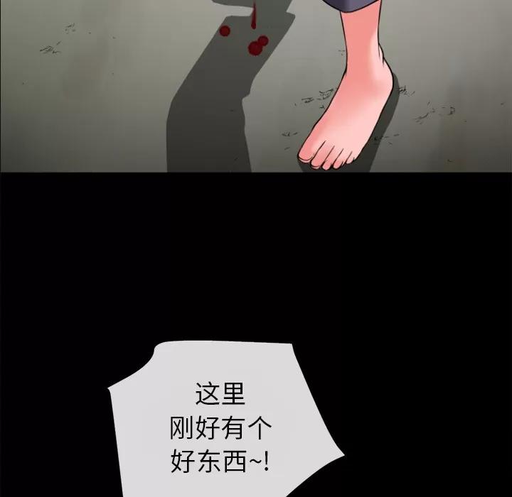 超乎想像 超乎想像 | 第28话 第36页