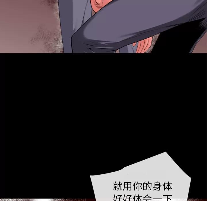 超乎想像 超乎想像 | 第28话 第41页